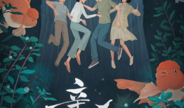 电视剧亲爱的小孩,爱与成长的守护之旅